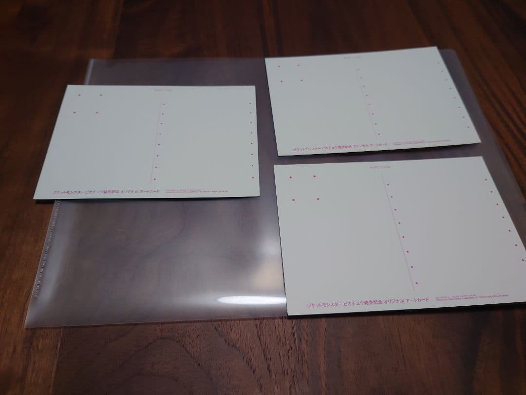 【未使用】ポケモン ポストカード/アートカード 21枚