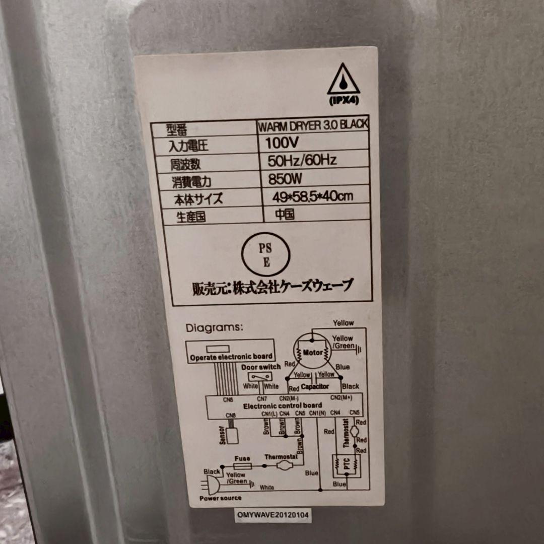 良品【ブラック】my wave warm dryer3.0 衣類乾燥機