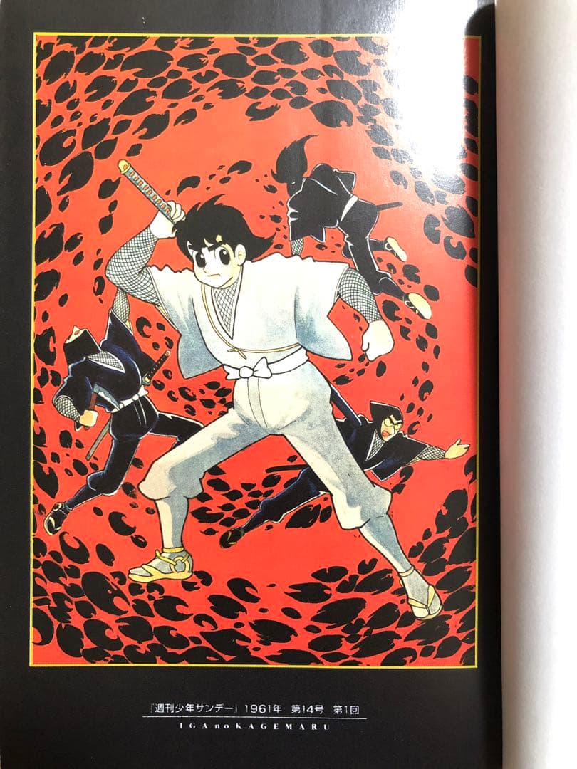 【全初版・帯付き・美品】原作愛蔵版　伊賀の影丸　9巻セット　横山光輝　講談社