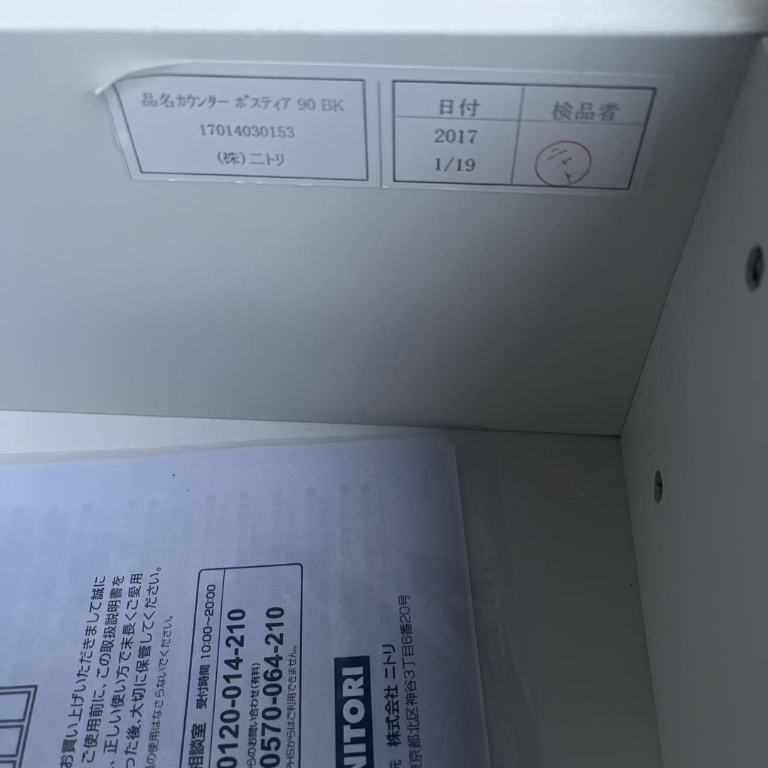 ニトリ　キッチンボード　食器棚　レンジ台　Ｎポスティア 90BK