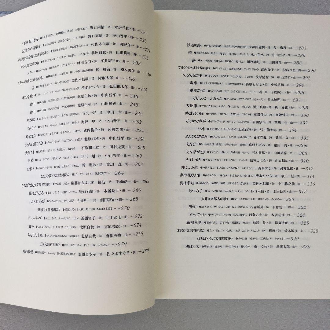 【中古】日本童謡唱歌大系 全６巻　明治ー現代