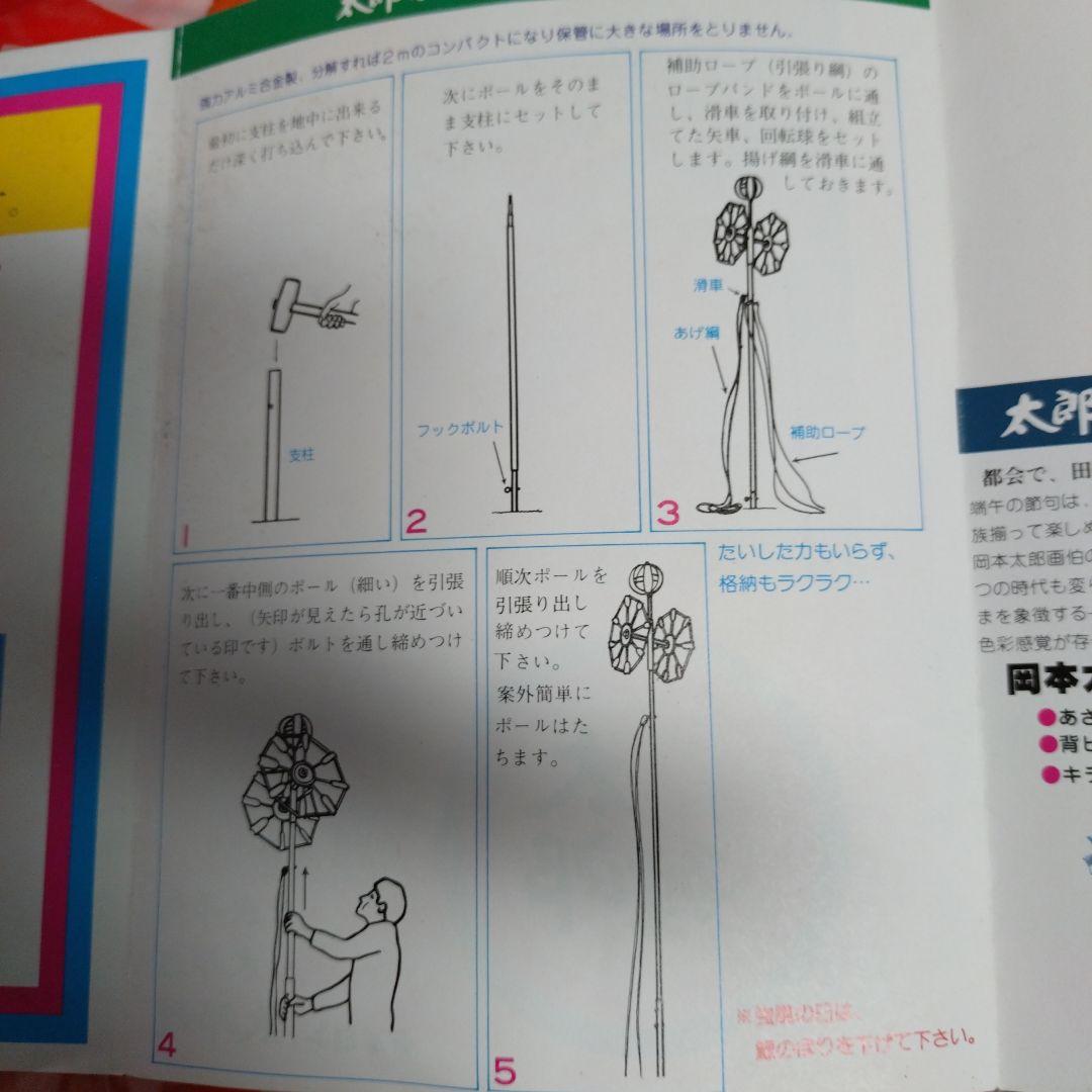 ピカピカ太郎鯉 ５m　♦　名入れ鯉付き七点セット　☆値下げ57.777円→