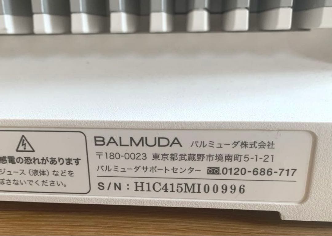 BALMUDA バルミューダ スマートヒーター 2015年製　UniAuto対応