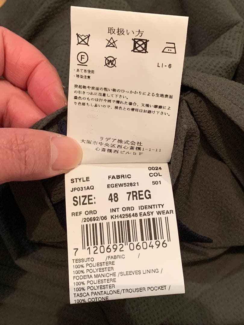 【美品】LARDINI〈ラルディーニ〉春夏スーツ　※仕立て直しあり