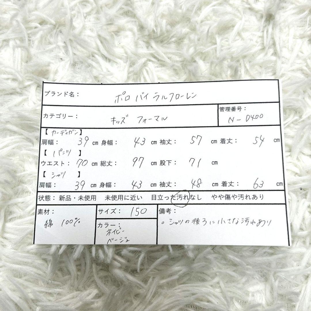 【美品】ポロラルフローレン フォーマル スーツ キッズ 150 卒服 カジュアル