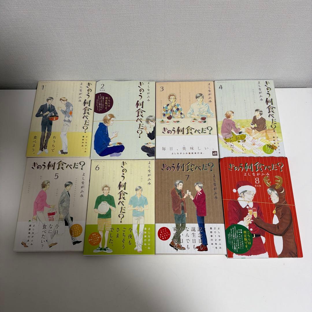 きのう何食べた？　よしながふみ　全24巻　一部限定版特典付き