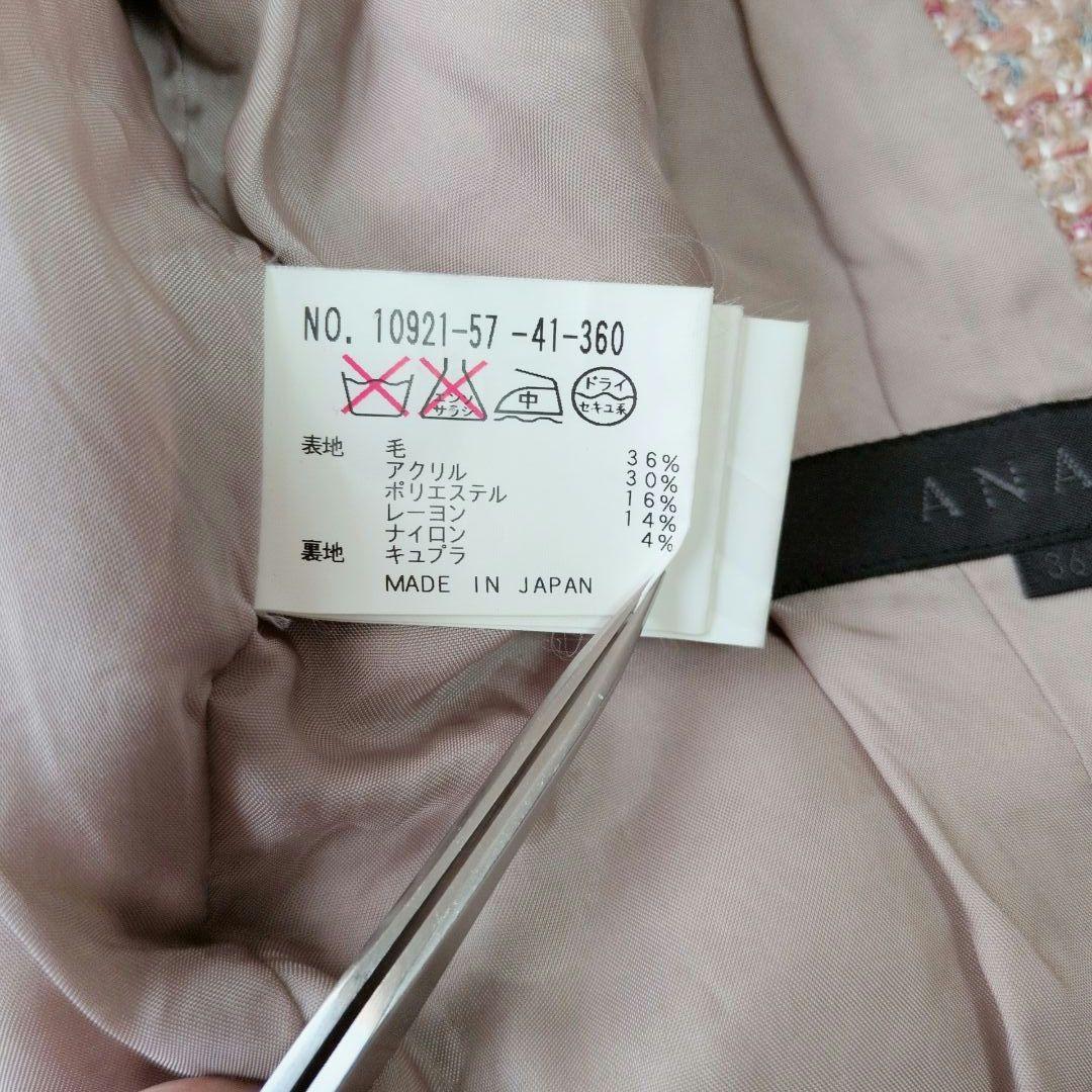 美品✨️ANAYI アナイ ノーカラージャケット ツイード ウール混 36