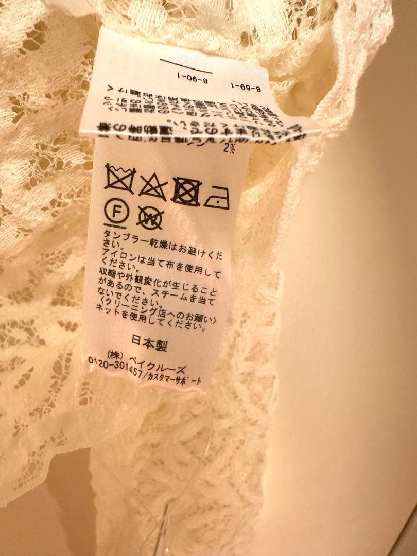 【新品未使用】IENAペイズリー ストレッチレースプルオーバー （ナチュラル）