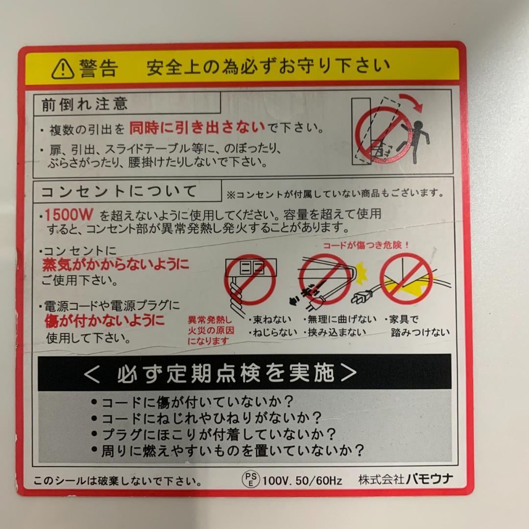 J834 パモウナ 食器棚 幅90cm キッチンボード キャビネット