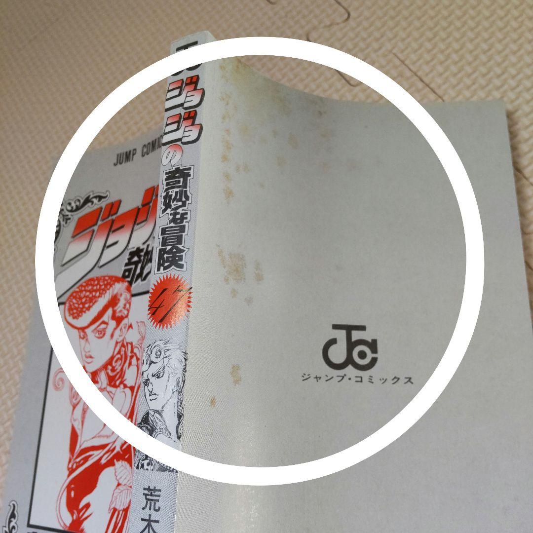 ジョジョの奇妙な冒険 全巻セット＋関連本