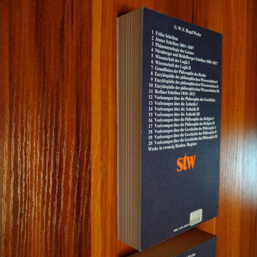 ヘーゲル全集 1-20巻＋別巻21冊セット