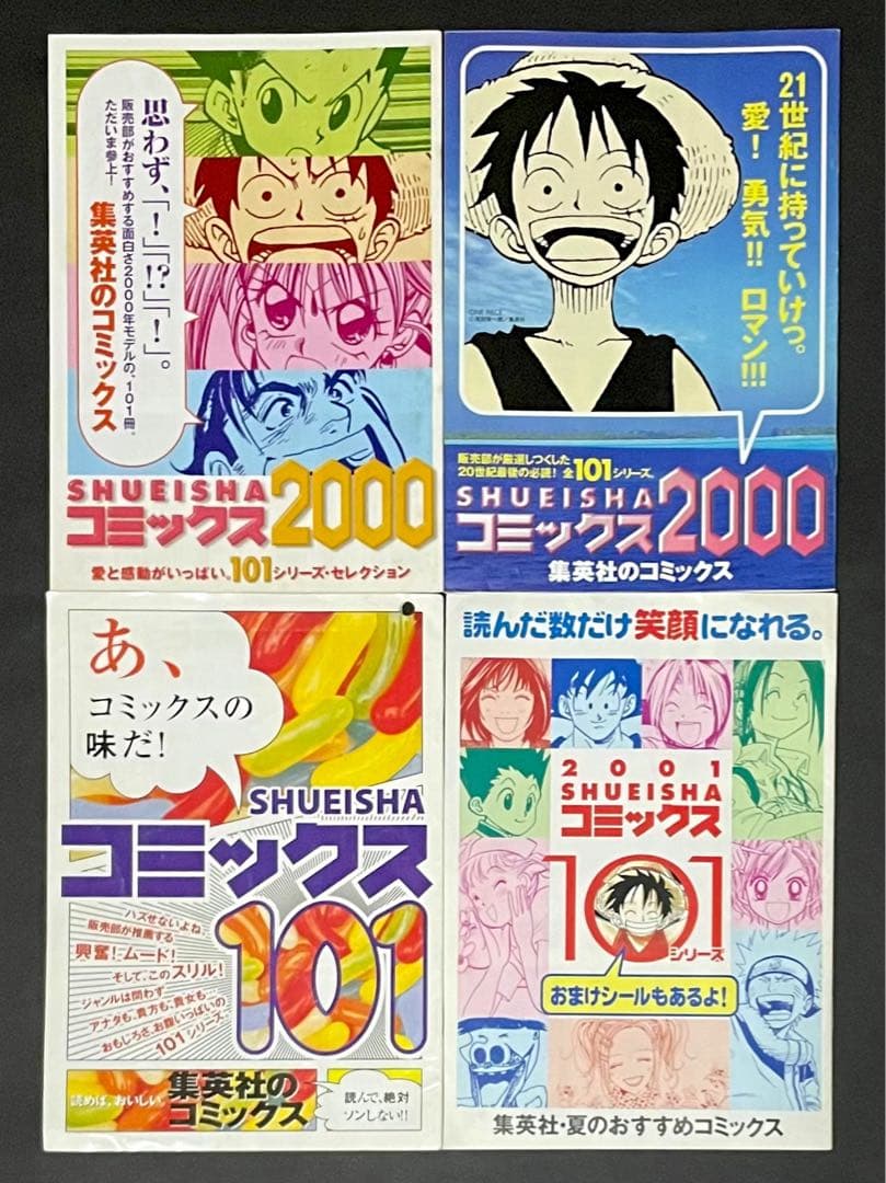 HUNTER×HUNTER 全巻セット(帯付きチラシ付き初版)・希少冊子4冊付き