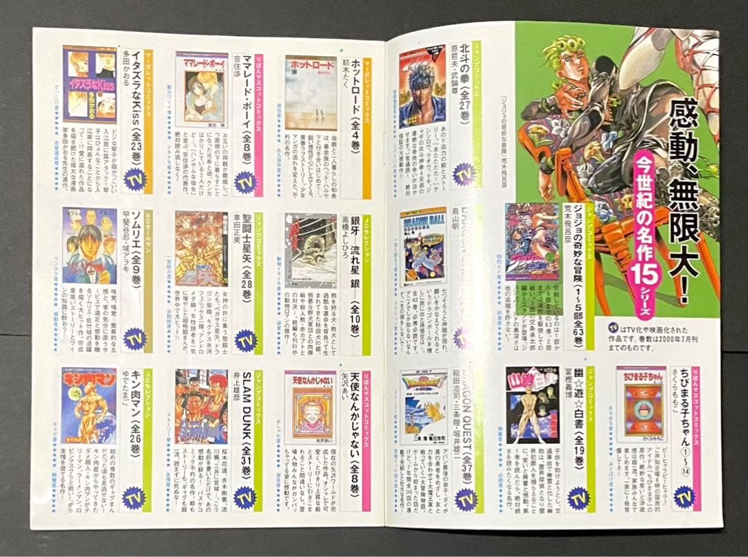 HUNTER×HUNTER 全巻セット(帯付きチラシ付き初版)・希少冊子4冊付き