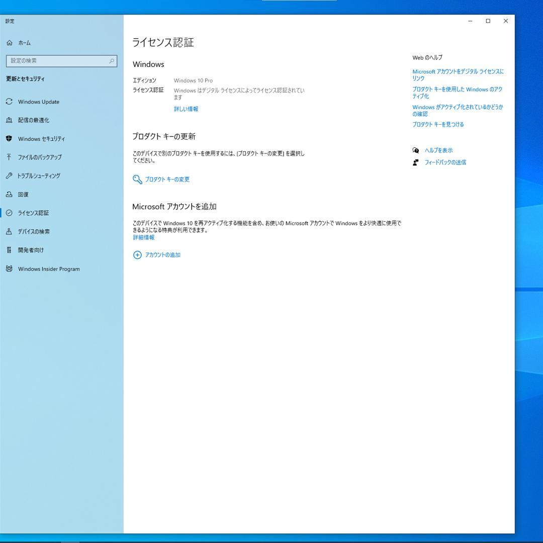 【ハイスペックPC】i7搭載/SSD 1TB/金属ボディ