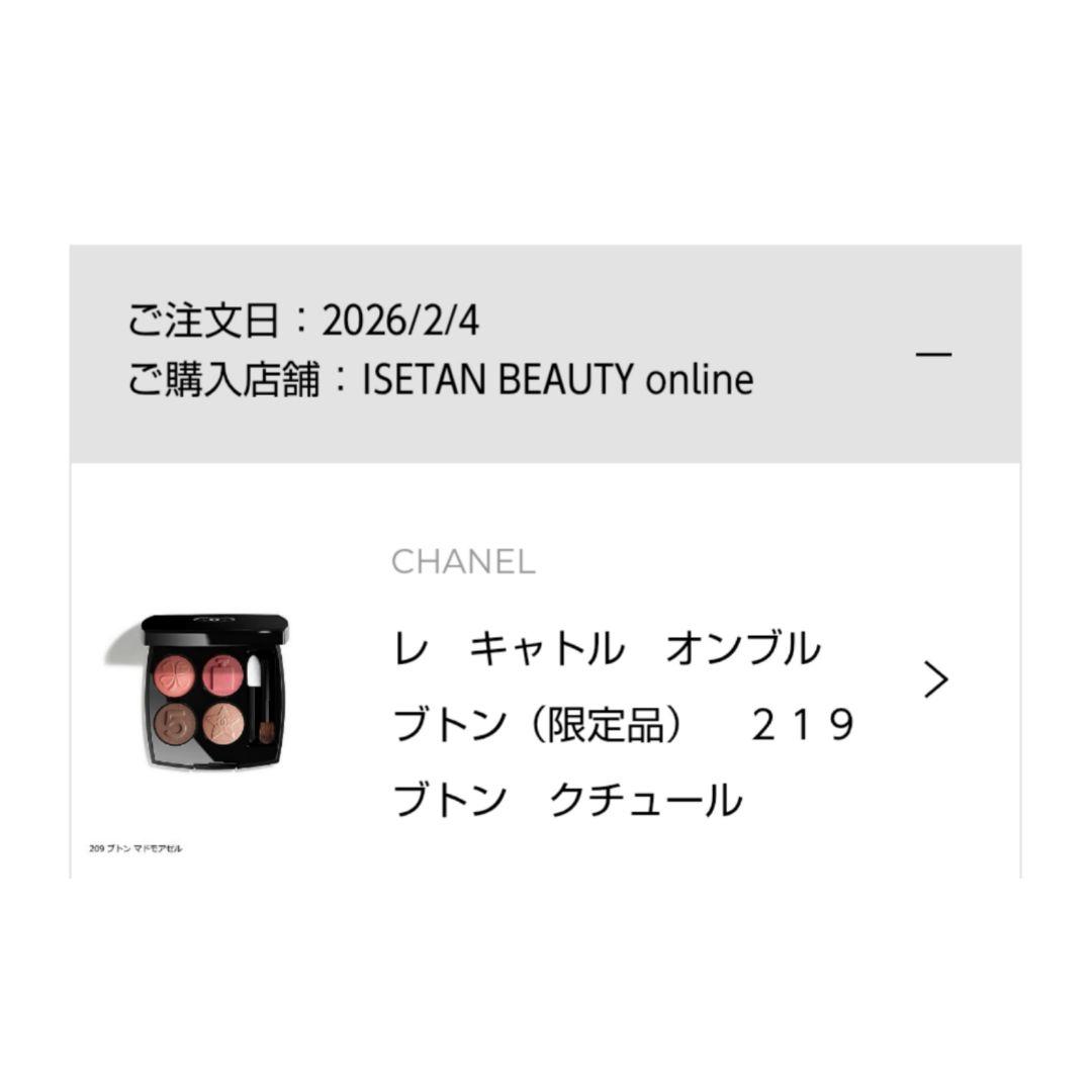 【特別限定品】シャネル レ キャトル オンブル ブトン 4色アイシャドウ 219