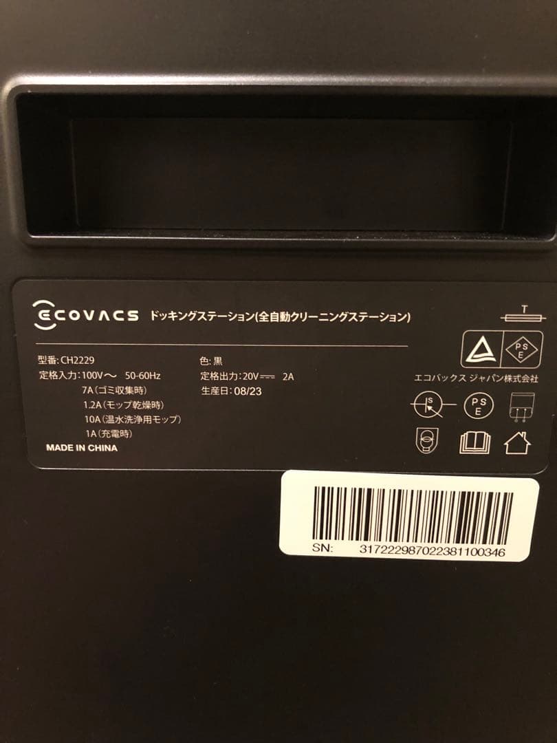 ECOVACS DEEBOT X2 OMNI ロボット掃除機