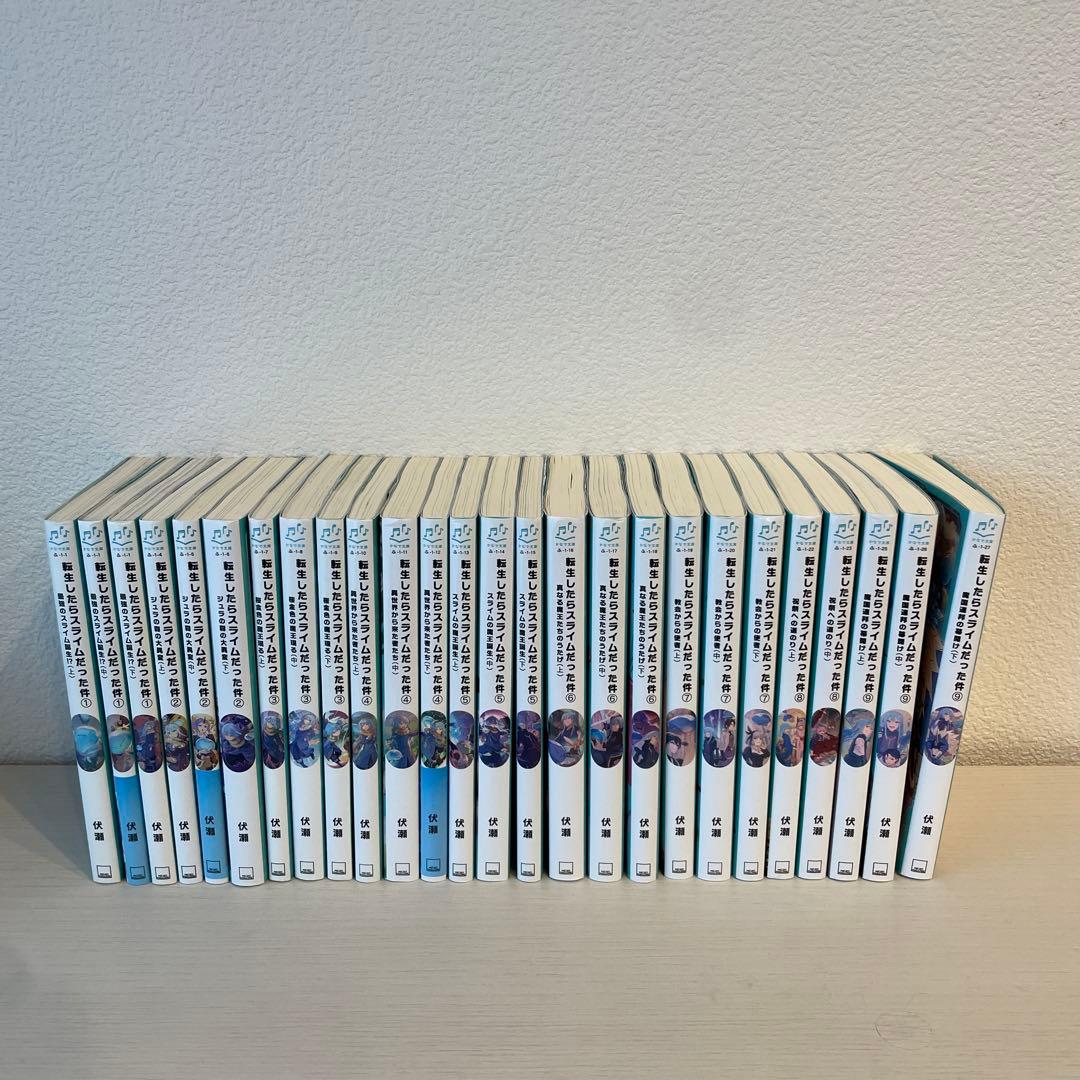 転生したらスライムだった件 最強のスライム誕生!? 1 上 〜 9 下 26冊