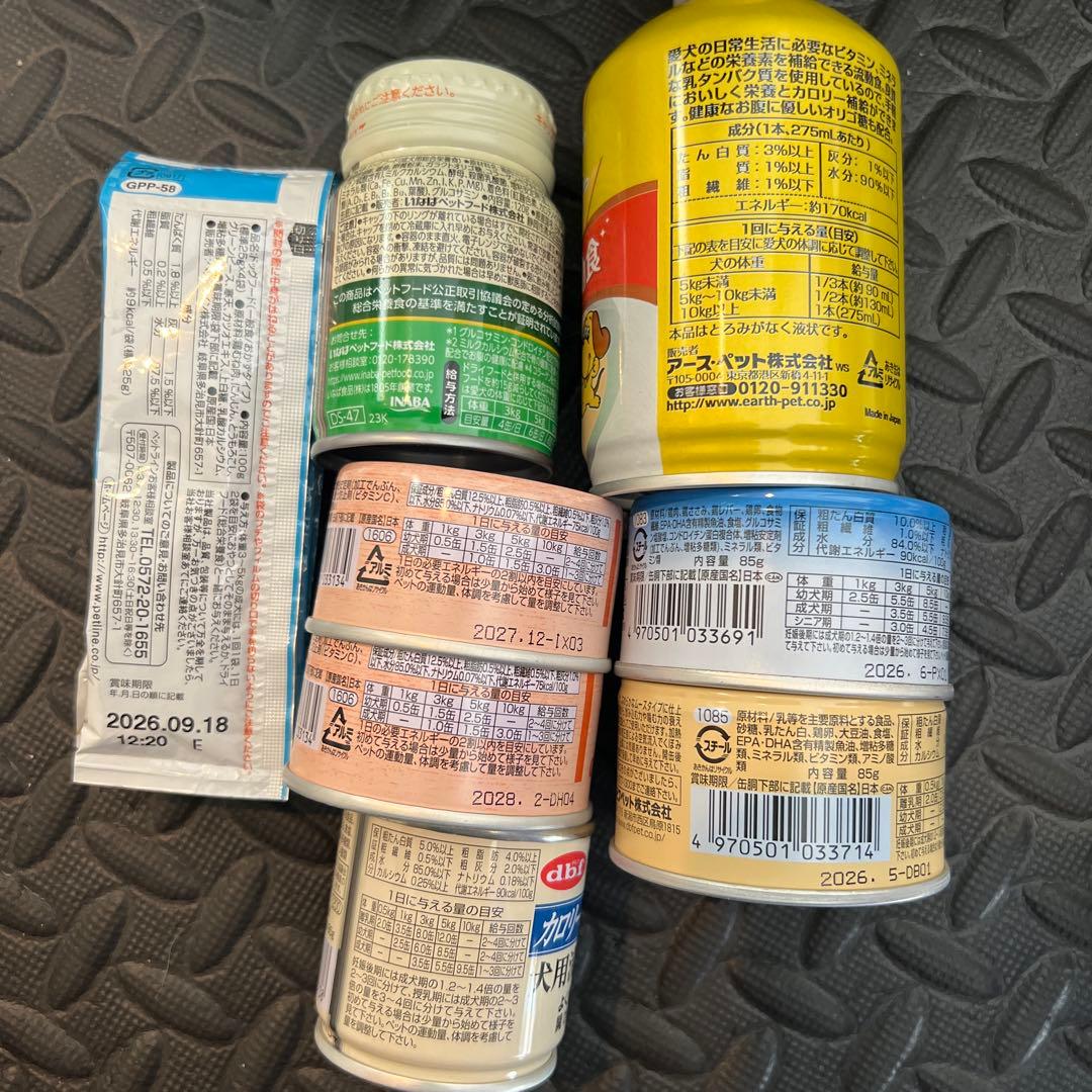 犬　ドックフード　介護食　老犬　シニア　消化ケア　まとめ売り