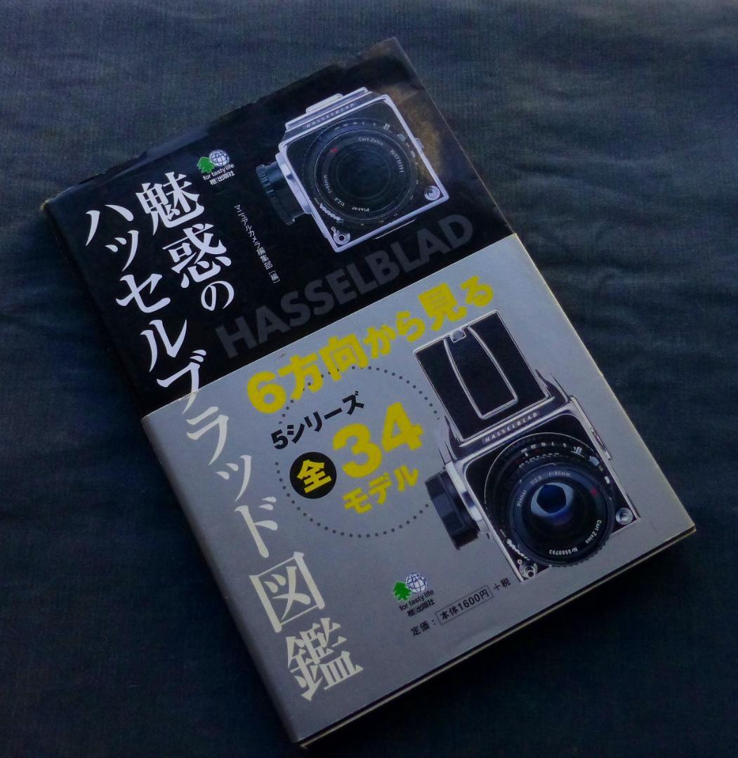 Hasselblad 500C/M 中判フィルムカメラ