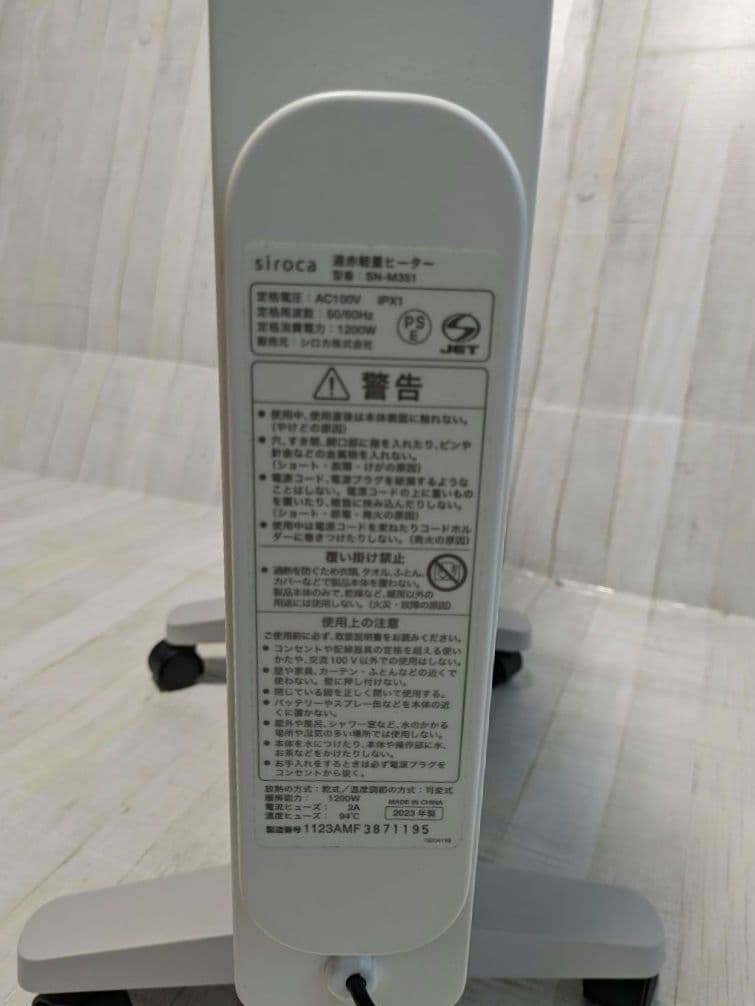 siroca 遠赤軽量ヒーター　SN-M351
