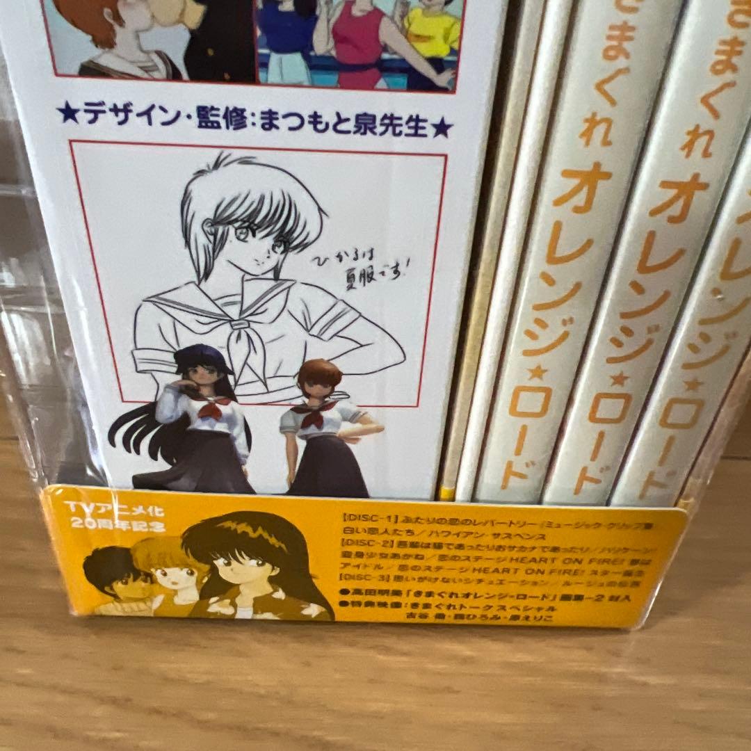 きまぐれ　オレンジロード　DVDBOX 未開封　フィギア付き