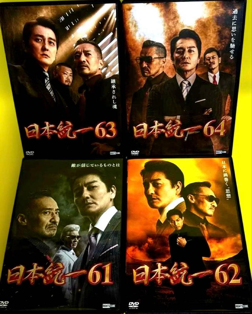 日本統一関連DVD1〜64《劇場版+外伝他付き》 全96巻セット