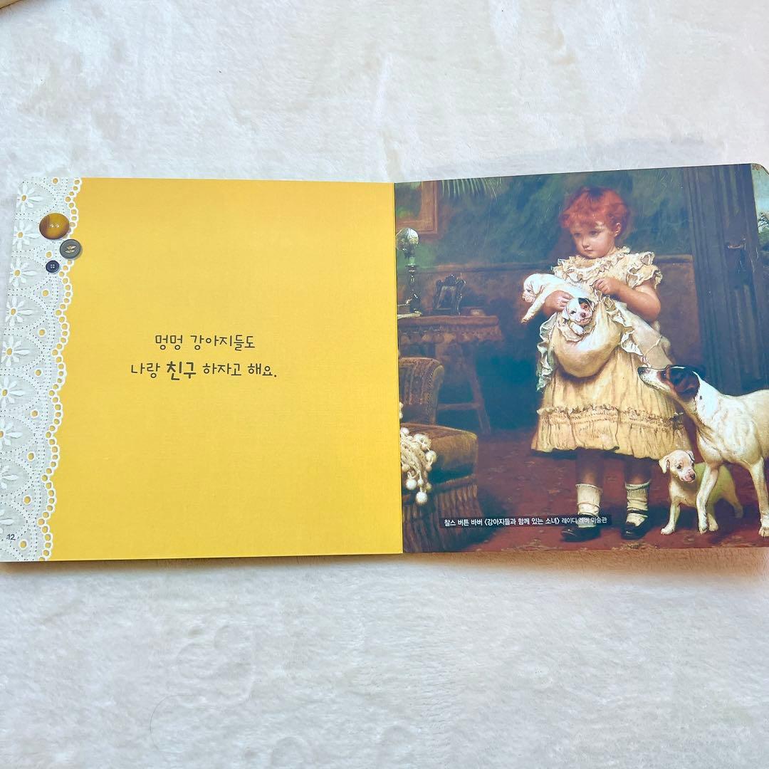 【韓国・高級知育絵本】 ARAMベイビオール 五感刺激 全21冊 韓国語