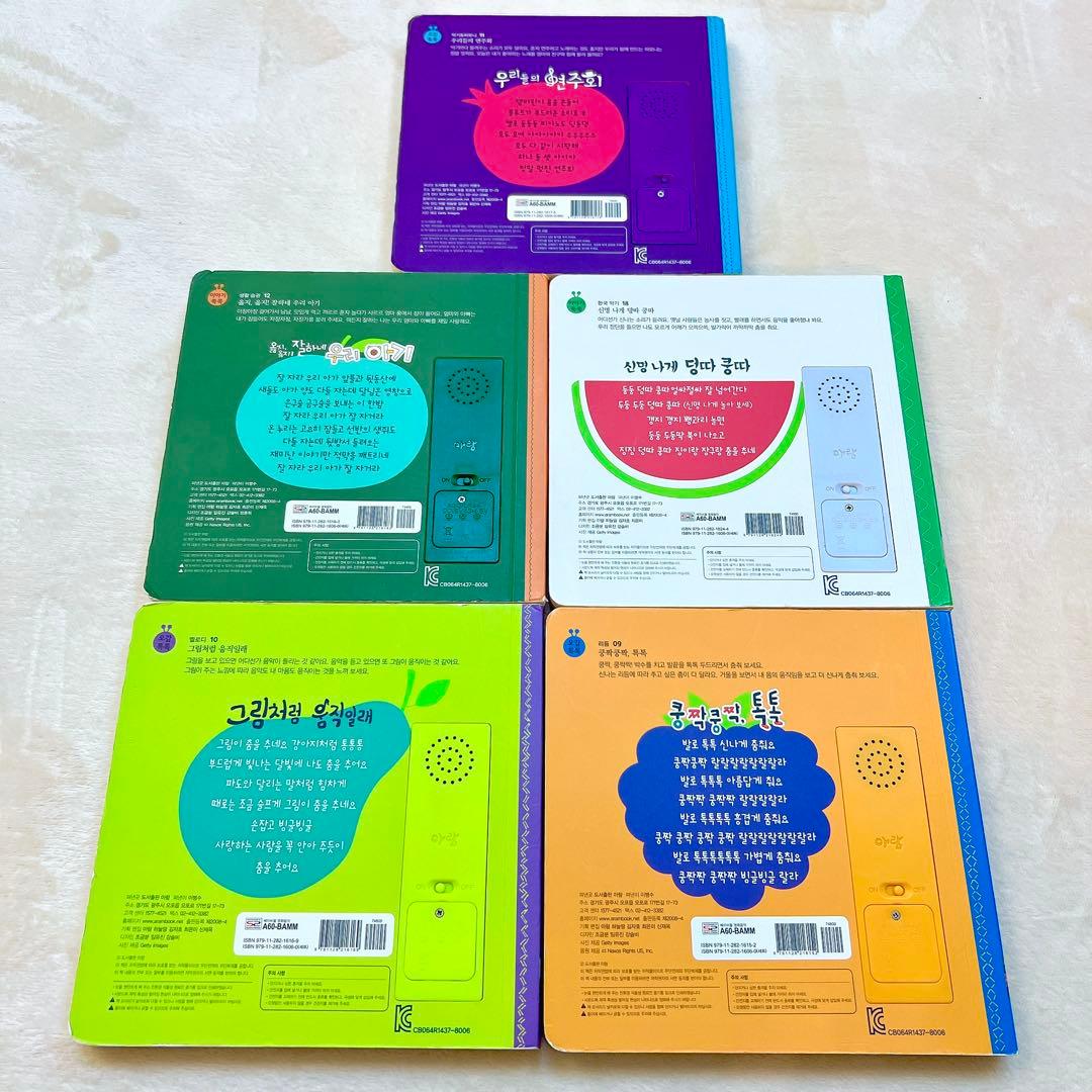 【韓国・高級知育絵本】 ARAMベイビオール 五感刺激 全21冊 韓国語