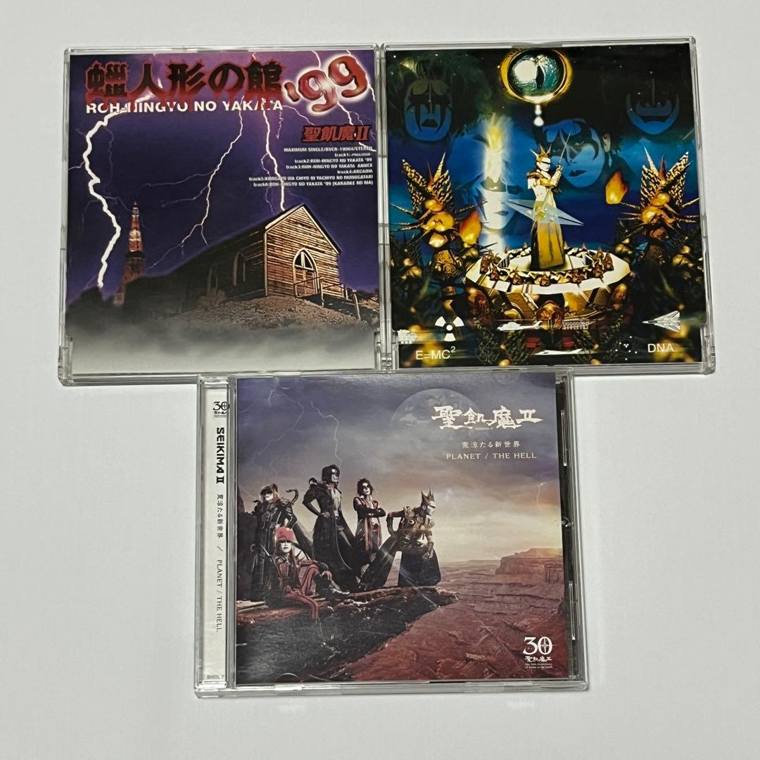 【全25枚中22枚】聖飢魔Ⅱ シングルCD まとめ売り 廃盤 レア 8cm