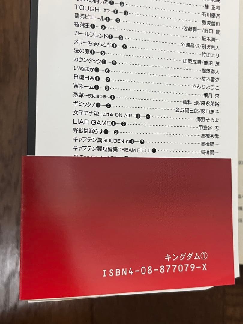 キングダム 全巻 初版セット 1巻〜74巻 帯付き 注文カード付きYJ 原 泰久
