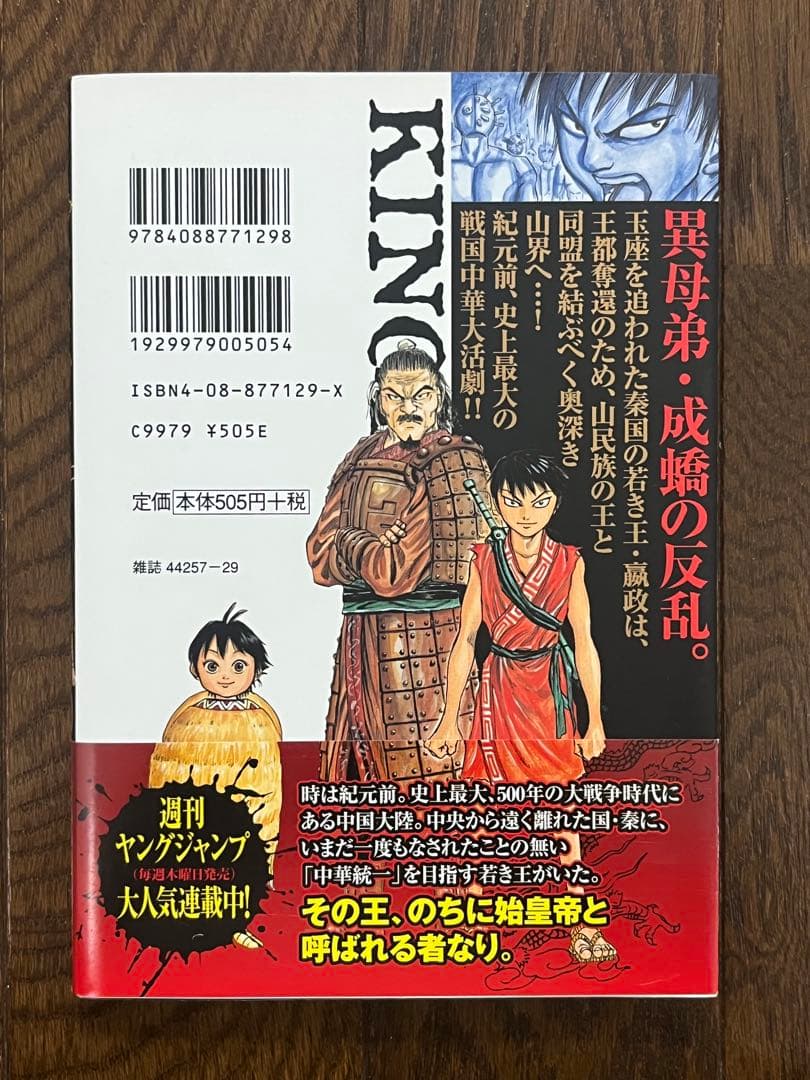 キングダム 全巻 初版セット 1巻〜74巻 帯付き 注文カード付きYJ 原 泰久