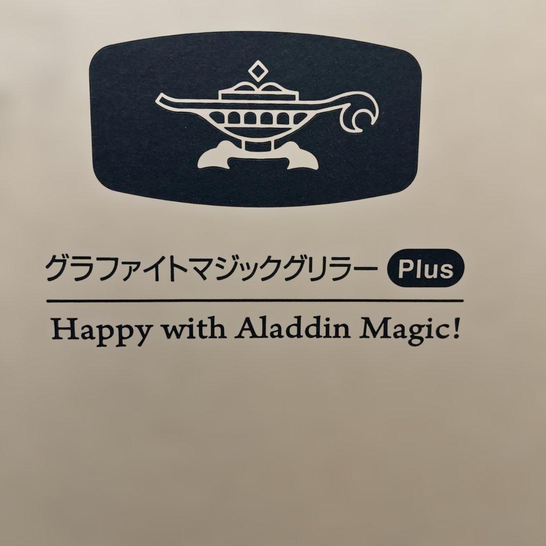 アラジングラファイトマジックグリラーPlus　グリーンAMG-G1300A(G