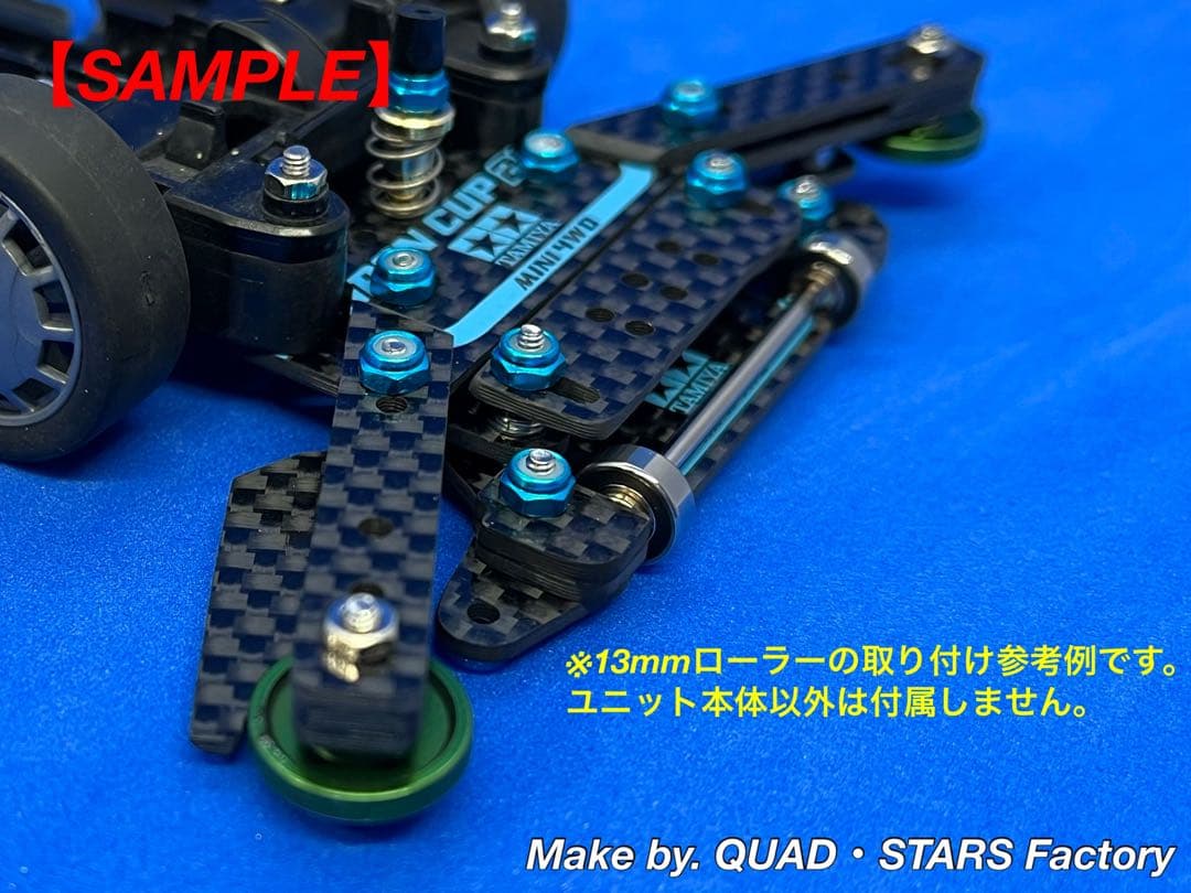 【ミニ四駆・MS用】2軸ATピボット＋1軸リヤアンカー＋リヤスキッド　2021