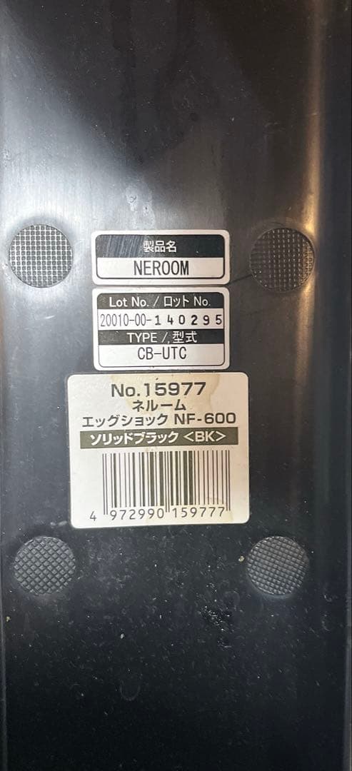 最上位モデル コンビ combiネルーム エッグショック NF-600