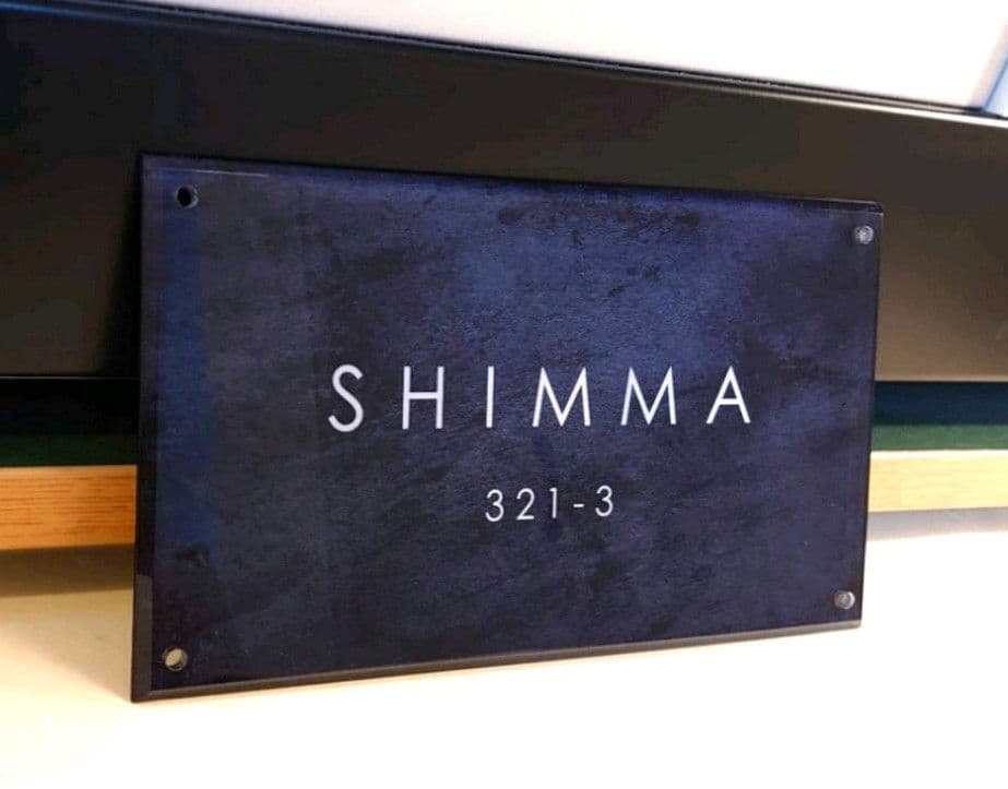 SAKURA＊ステンレスブラック背景・ゴールド文字アクリル表札＊ＵＶ印刷