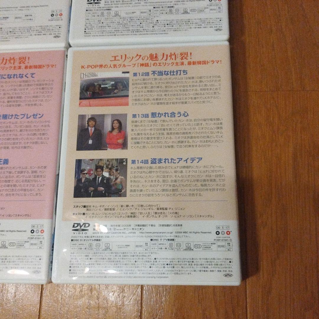 DVD 新入社員 Super Rookie DVD-BOX2〈7枚組〉