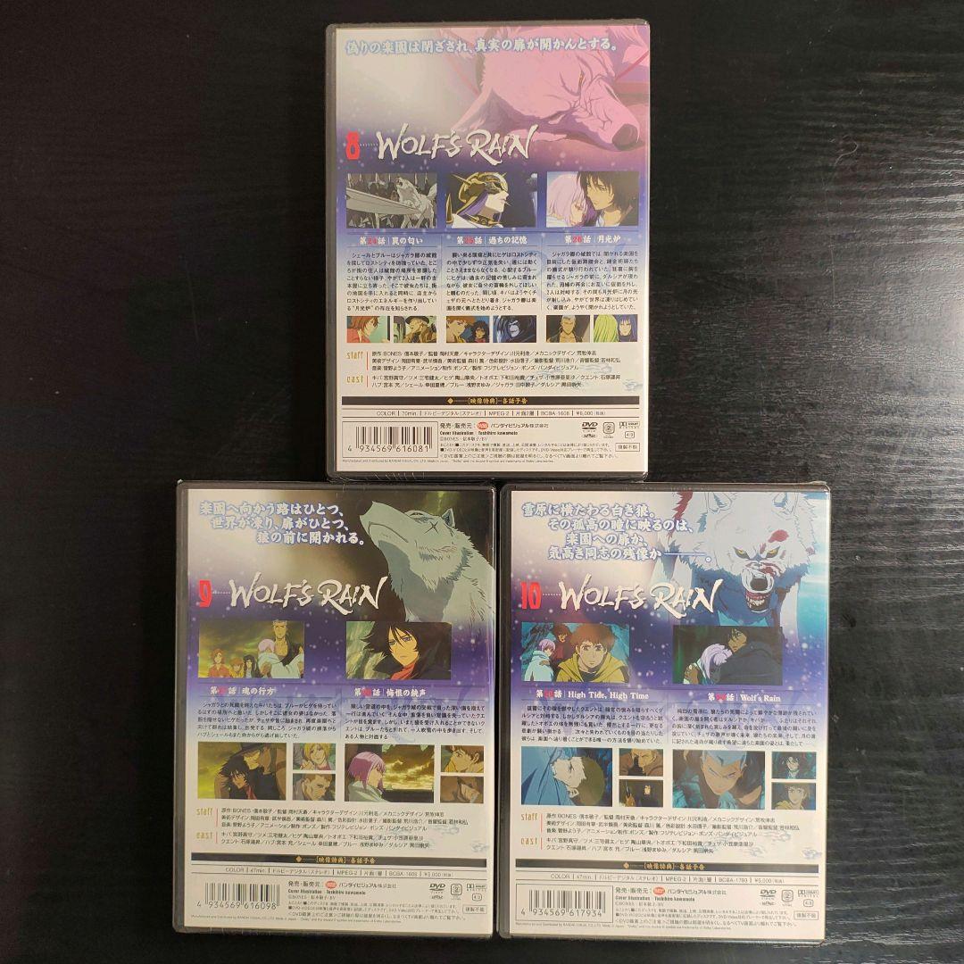 【シュリンク未開封品】WOLF'S RAIN 全巻セット DVD　ウルフズレイン