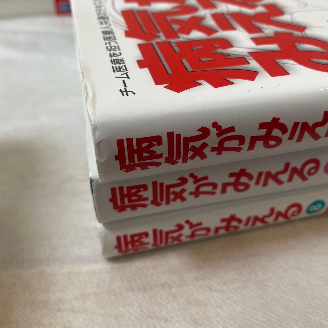 病気がみえるvol.11セット+薬がみえるvol.1