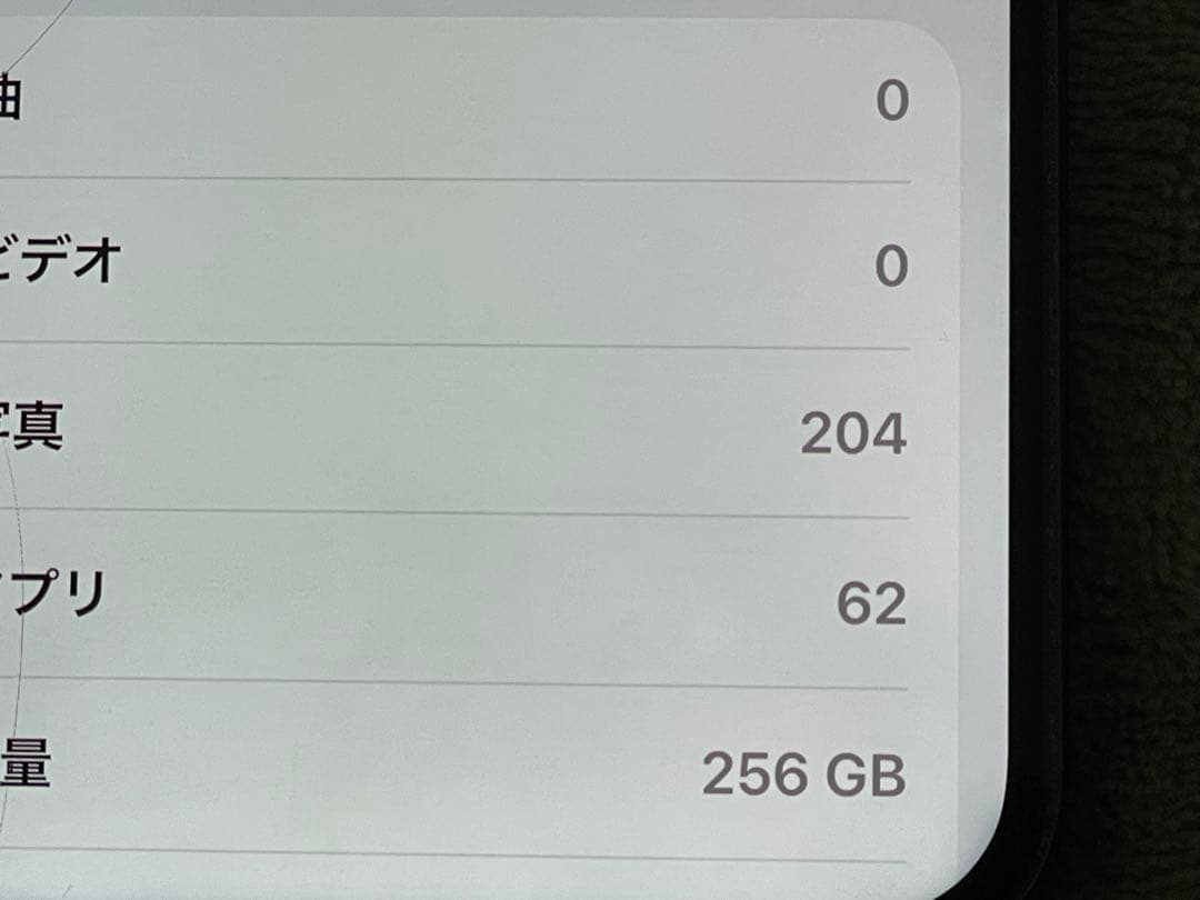 iPhone14plus 256GB 画面割れ