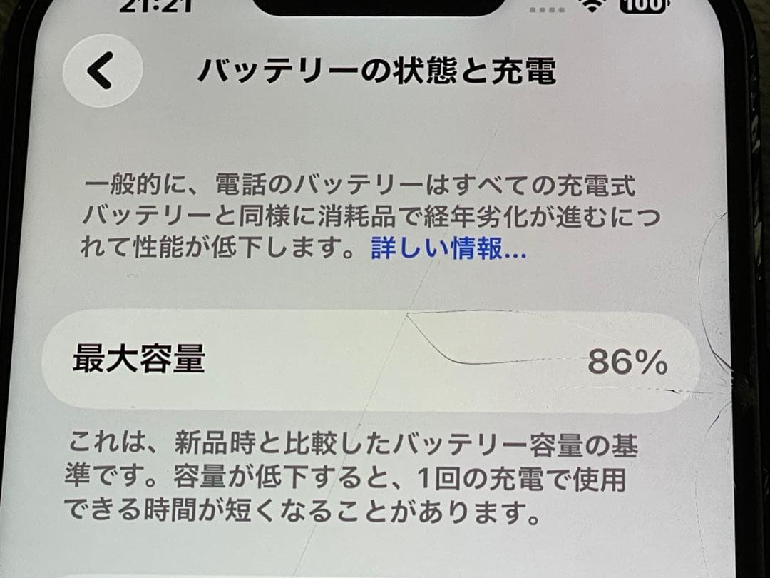 iPhone14plus 256GB 画面割れ
