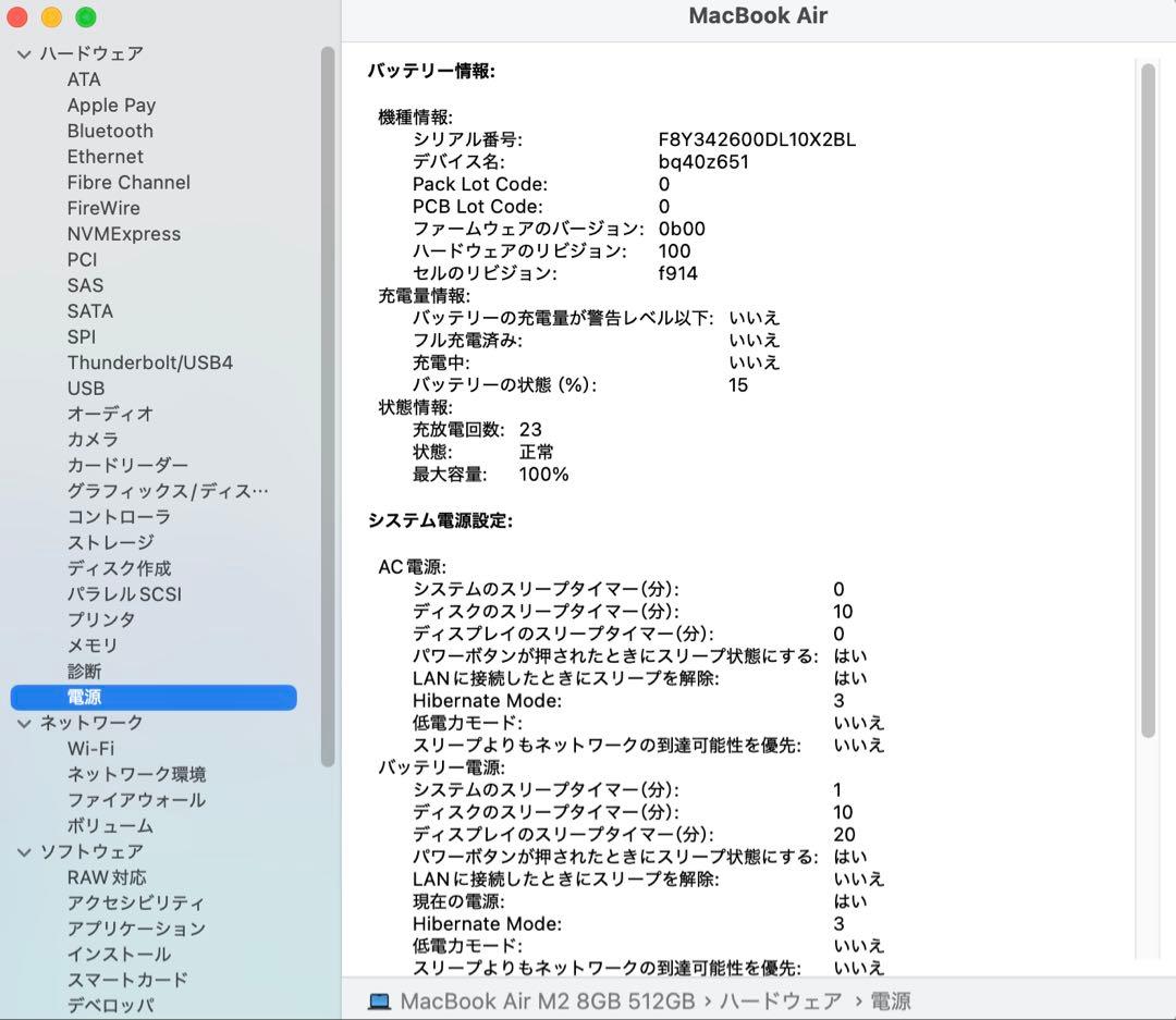 充放電23回／MacBook Air M2 8GB 512GB ミッドナイト