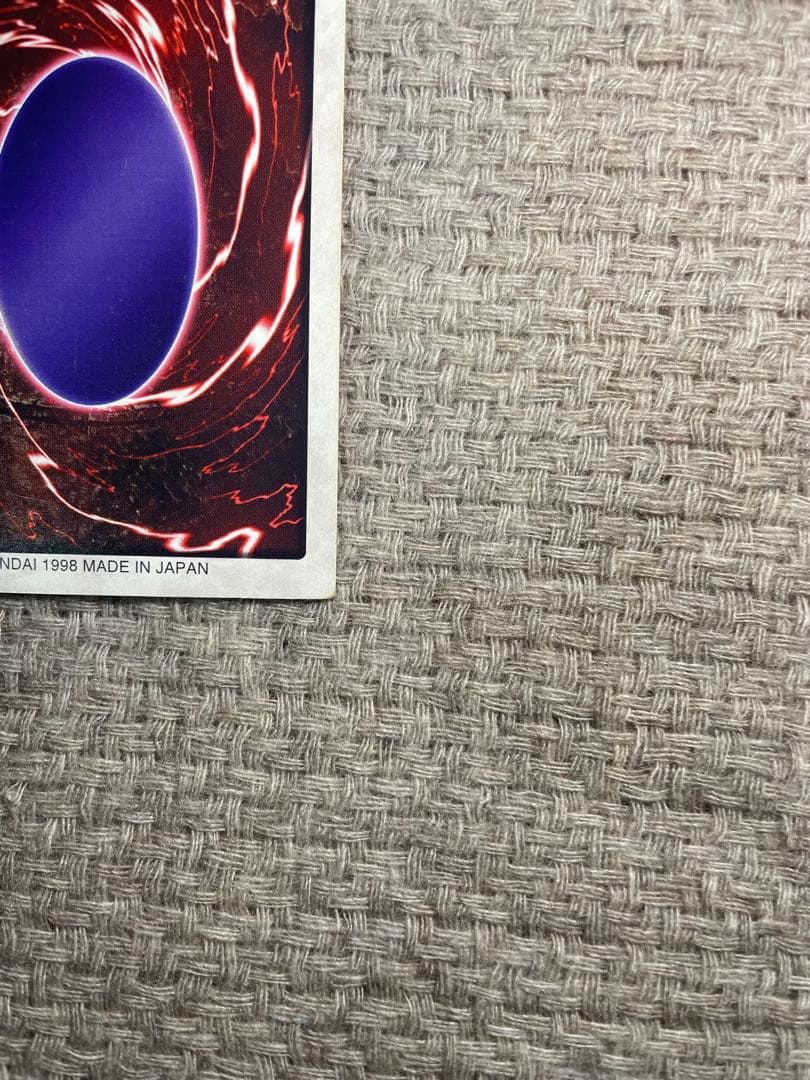 遊戯王　真紅眼の黒竜 レッドアイズブラックドラゴン　バンダイ版