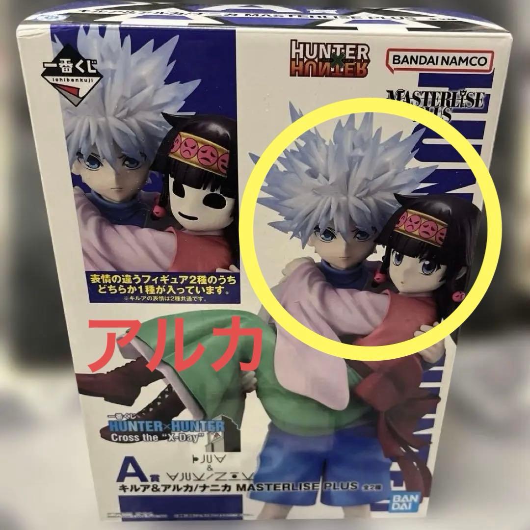 HUNTER × HUNTER 一番くじ　A賞 キルア＆アルカ　アルカバージョン