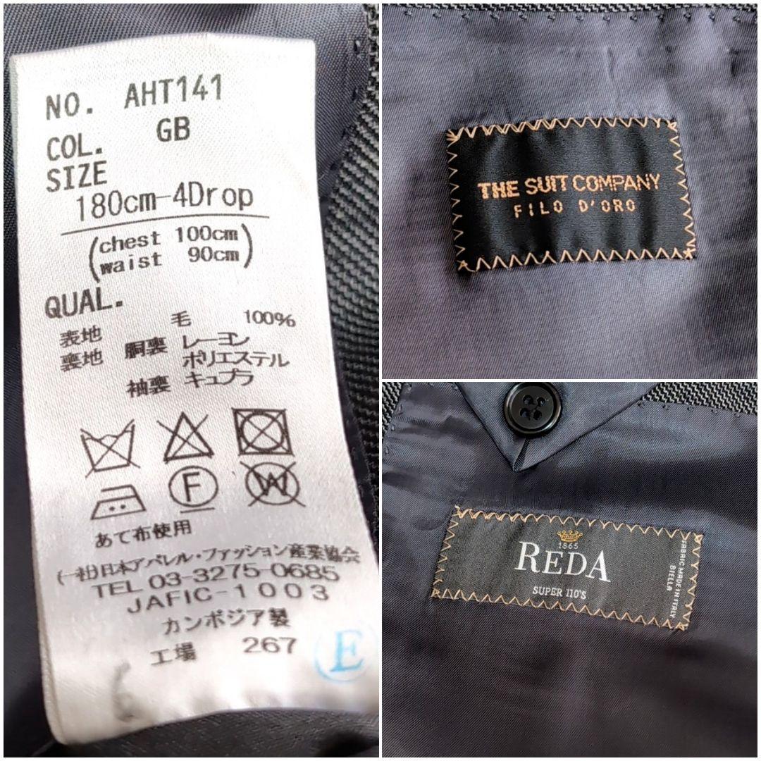 美品 スーツカンパニー REDA ホップサック スーツ スリーピース チャコール