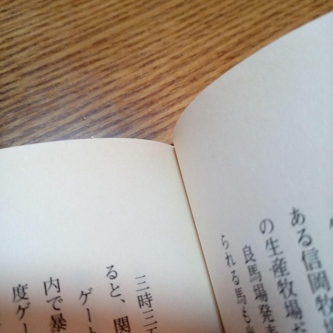 テイエムオペラオー : 孤高の王者