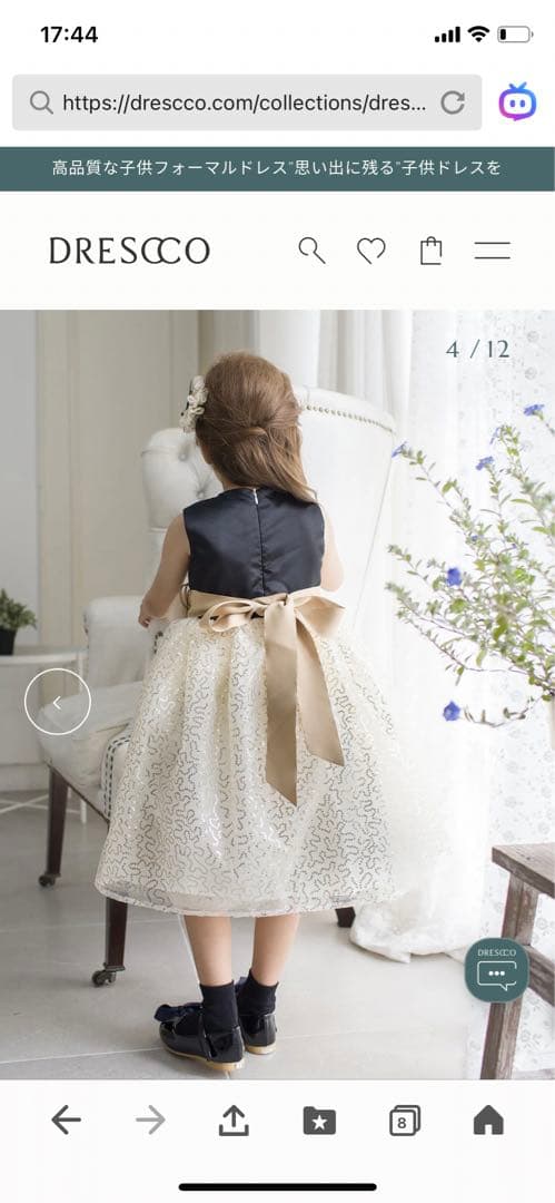 ドレスコドレス７号130＋ボレロ