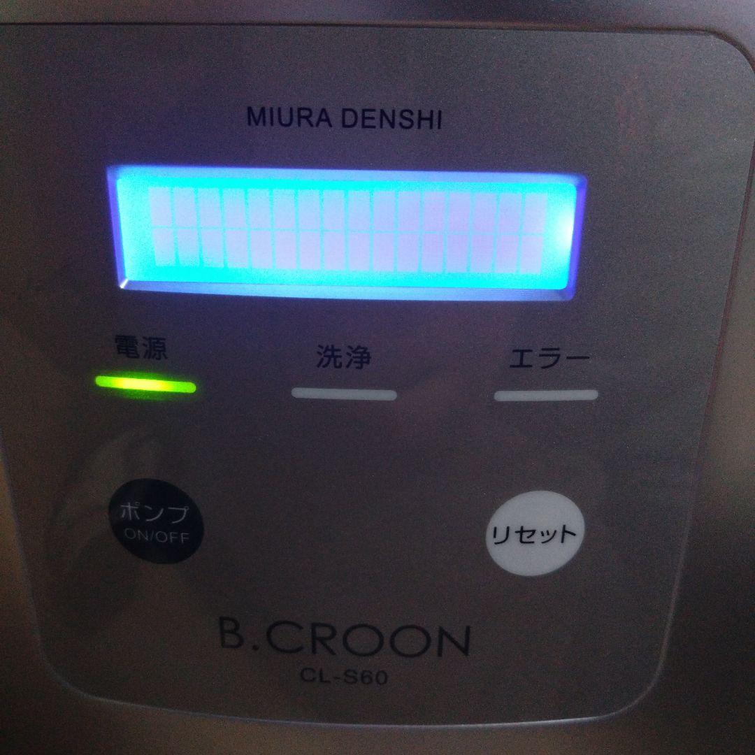 ビーコロン　次亜水生成装置　CL-S60