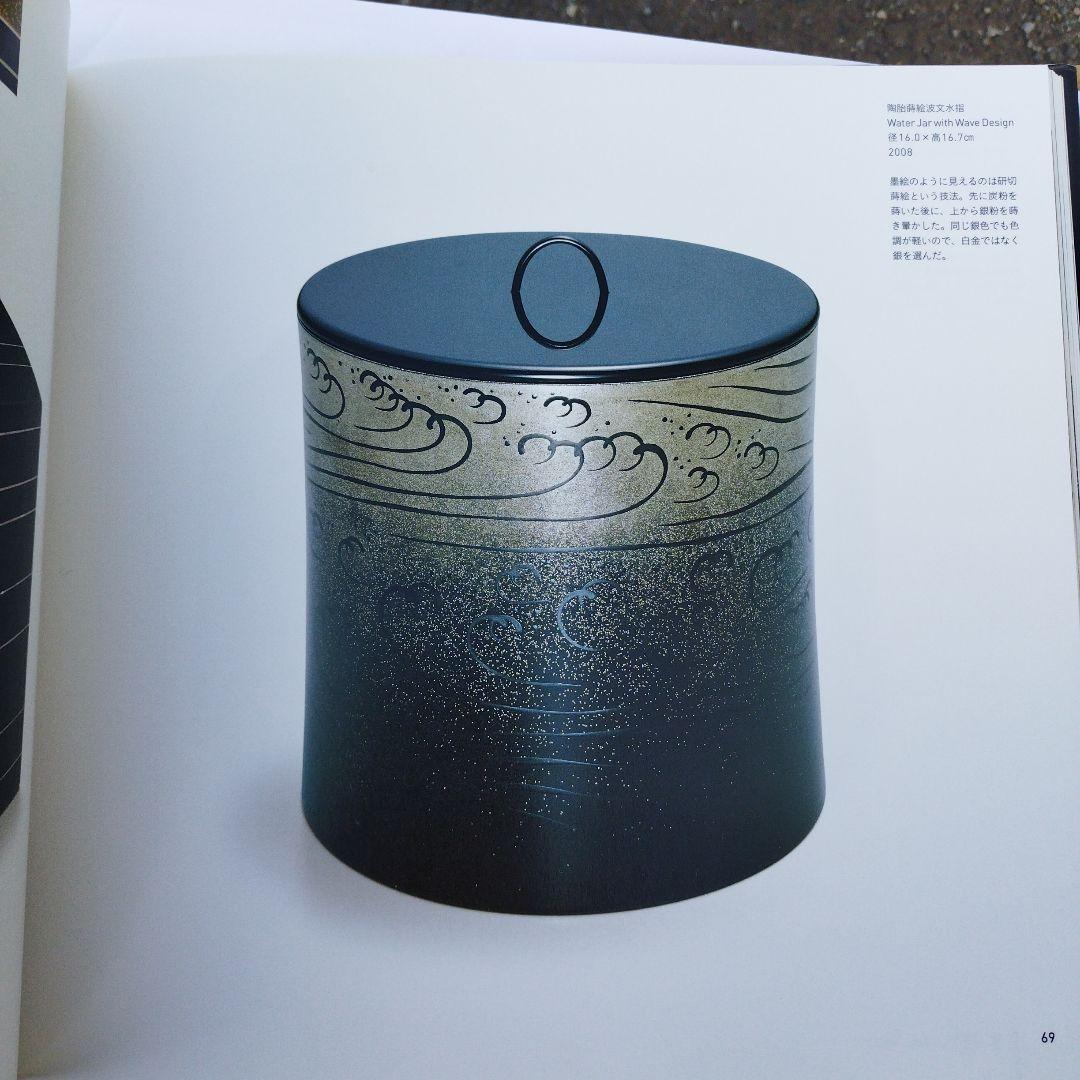 室瀬和美作品集　2014年初版 166PS HC