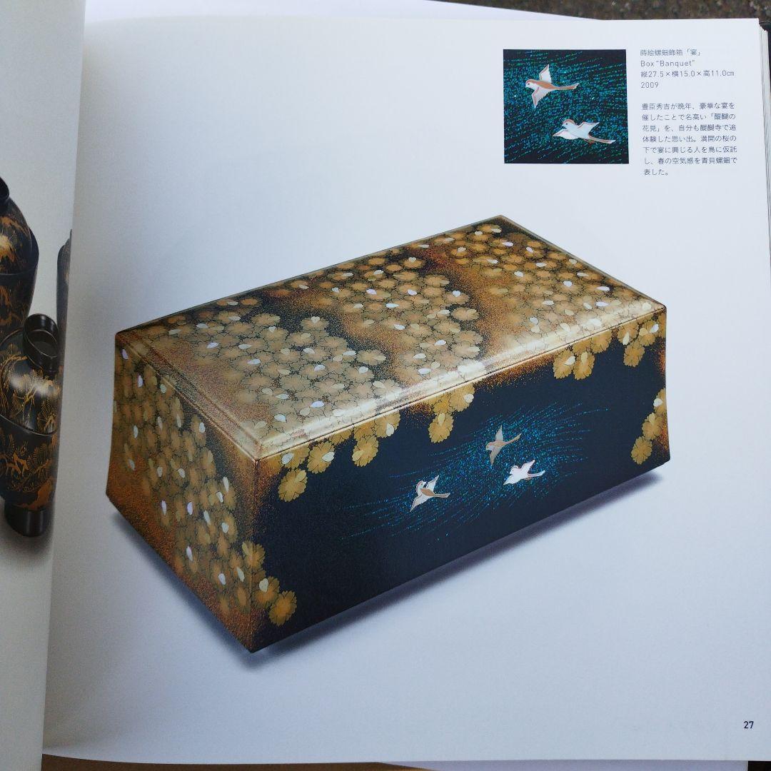 室瀬和美作品集　2014年初版 166PS HC