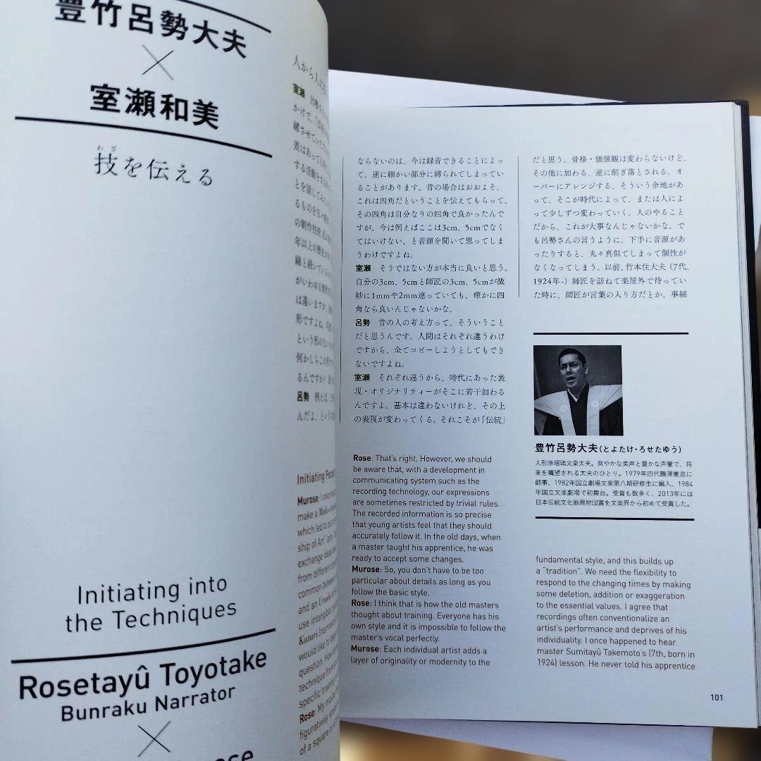 室瀬和美作品集　2014年初版 166PS HC